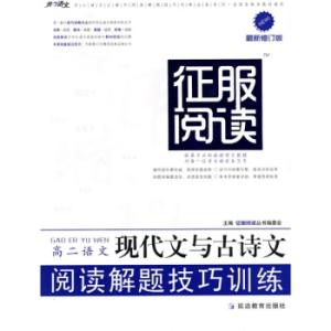 语文阅读理解解题技巧 高中语文阅读的解题技巧