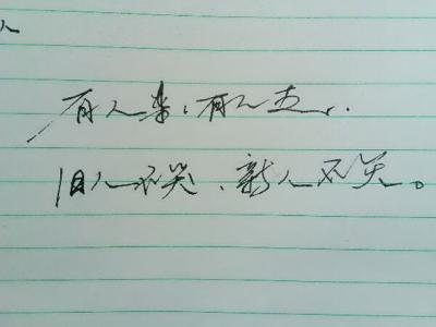 10字以内跟队形的说说 qq20字以内的说说