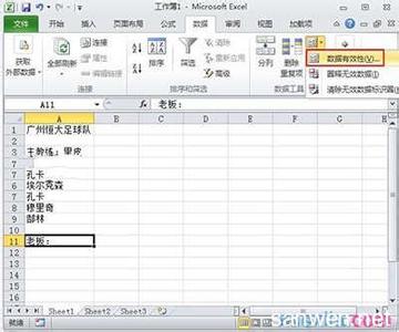 excel2010数据有效性 excel2010如何设置数据有效性