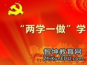 两学一做对照检查范文 乡镇两学一做相关范文