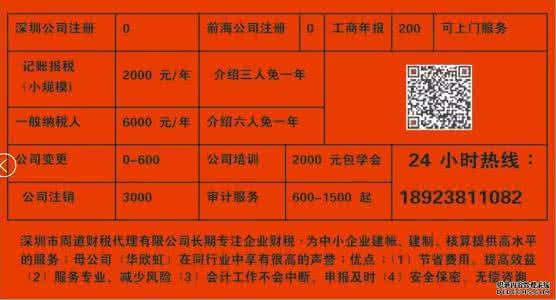 香港公司注册代理成都 最专业的代理注册香港公司流程