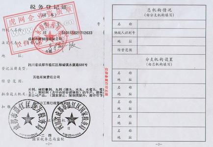 上海注册外资公司 永康注册外资公司