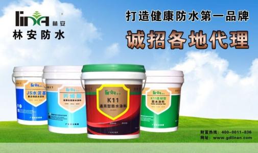 中国十大防水涂料品牌 防水涂料十大品牌有哪些?防水涂料的性能是什么?