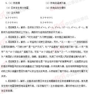 事业单位综合知识试题 事业单位考试综合知识试题附答案