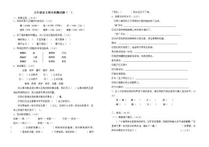 高一语文必修1《赤壁之战》期末练习试题