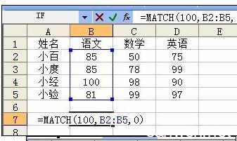 excel函数使用技巧 Excel中match函数的使用技巧