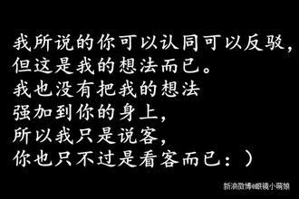 搞笑的句子笑中有真理 搞笑又有真理的句子