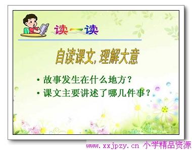 小学教师读后感3篇 彩色的翅膀读后感3篇