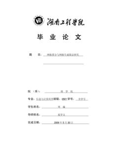 市场营销毕业论文范文 关于市场营销的毕业论文_市场营销的毕业论文范文