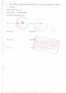 项目施工合同范本 基建项目施工合同，基建项目施工合同范本