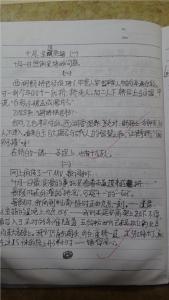 初中随笔300字大全 10篇初中随笔作文300字