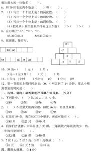 一年级下册期中测试题 北师大版一年级数学下册期中测试题