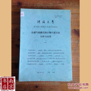 浅谈网络暴力硕士论文 工程审计硕士论文_浅谈工程硕士论文