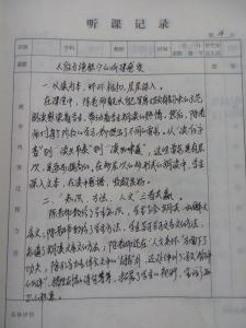 有关学习经历的日记600字