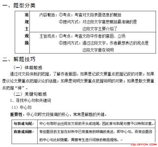 政治主观题答题技巧 什么是主观题 主观题答题技巧