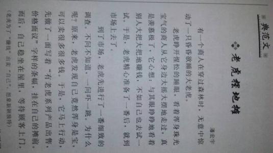 寓言故事怎么写 怎么写寓言故事（范文3篇）