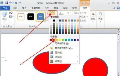 word设置自选图形格式 在word2010如何设置插入图形格式