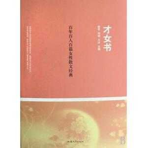 毕淑敏散文读后感 毕淑敏散文读后感400字5篇