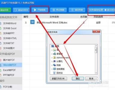 03word怎么转换成pdf word2007怎么转换成pdf