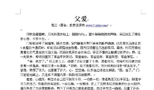 父爱的经典散文 关于父爱的散文