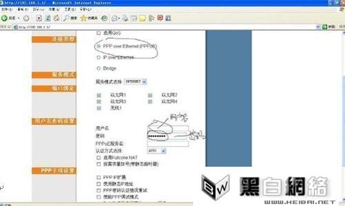 我的e家和无线路由器 无线路由器我的e家怎么设置_怎么设置我的e家无线路由器