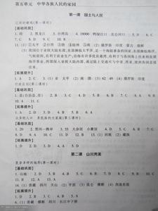 历史与社会作业本答案 七年级下历史与社会作业本答案浙教版