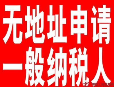 2016杭州注册公司流程 2016杭州注册公司流程及费用