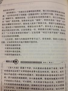 老人与海读后感300字 老人与海的读后感300字5篇