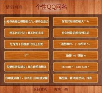 有关幸福的歌词 有关歌词的情侣个性网名