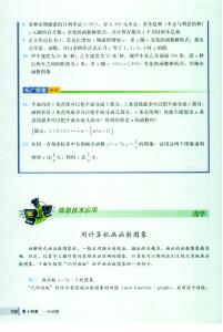 小班上学期教学计划 人教版八年级上学期信息技术教学计划