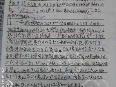 父母的爱作文400字3篇 关于理解的作文3篇