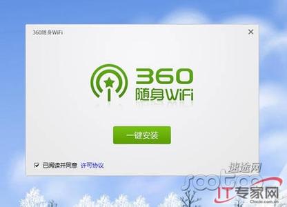 下载360wifi无线上网 360无线wifi上网怎么样