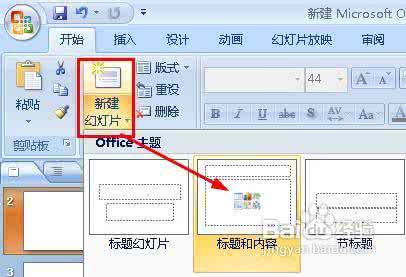 ppt图表动画效果 怎么在ppt中给图表添加动画效果