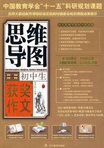 初一数学难题精选 承诺初一作文精选