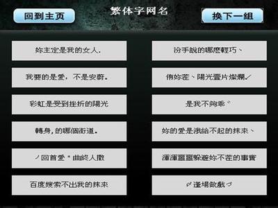 网名简短繁体伤感网名 简短伤感的qq繁体网名