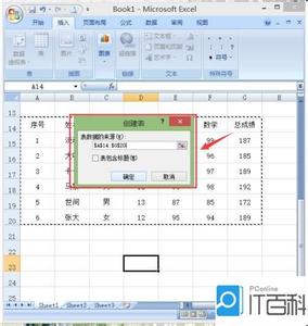 excel2007排序和筛选 excel2007如何排序和筛选
