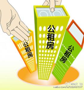 兰州：长期稳定就业者可纳入公租房体系