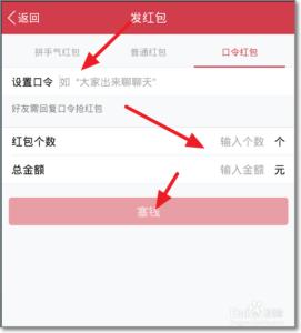 qq群怎么禁止口令红包 QQ群如何发口令红包_手机QQ群怎么发口令红包