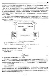 电子商务研究生论文 电子商务应用论文_电子商务研究论文