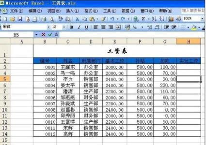 excel怎么计算减法 excel计算减法的教程