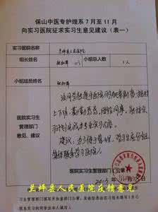 护理实习生总结范文3篇
