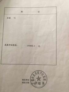 嘉兴市农村二层建房 嘉兴农村自建房需要哪些证件？如何办理房产证