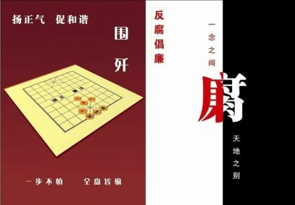 优秀的展会宣传文章 反腐倡廉宣传文章_反腐倡廉优秀宣传文章