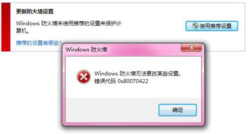 win7关闭防火墙 win7防火墙关闭不了该怎么办呢