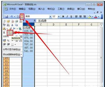 excel2007数字排序 Excel2007中进行数字排序的操作方法