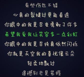 关于对自己好点的说说 累并快乐着的励志语句