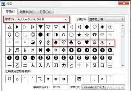 wps特殊符号在哪里 wps文字怎么添加特殊符号