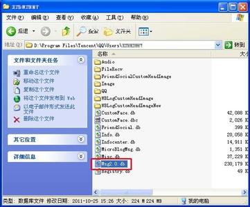 qq聊天记录的文件夹 QQ聊天记录在哪个文件夹里