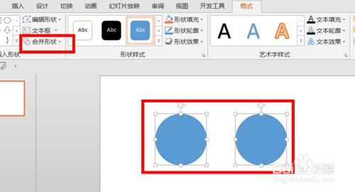 ppt2010布尔运算 PPT2010怎么运用布尔运算