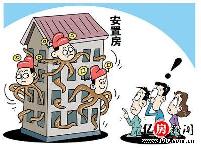 郑州安置房可以买卖吗 郑州买卖拆迁安置房是怎么规定的？有风险吗